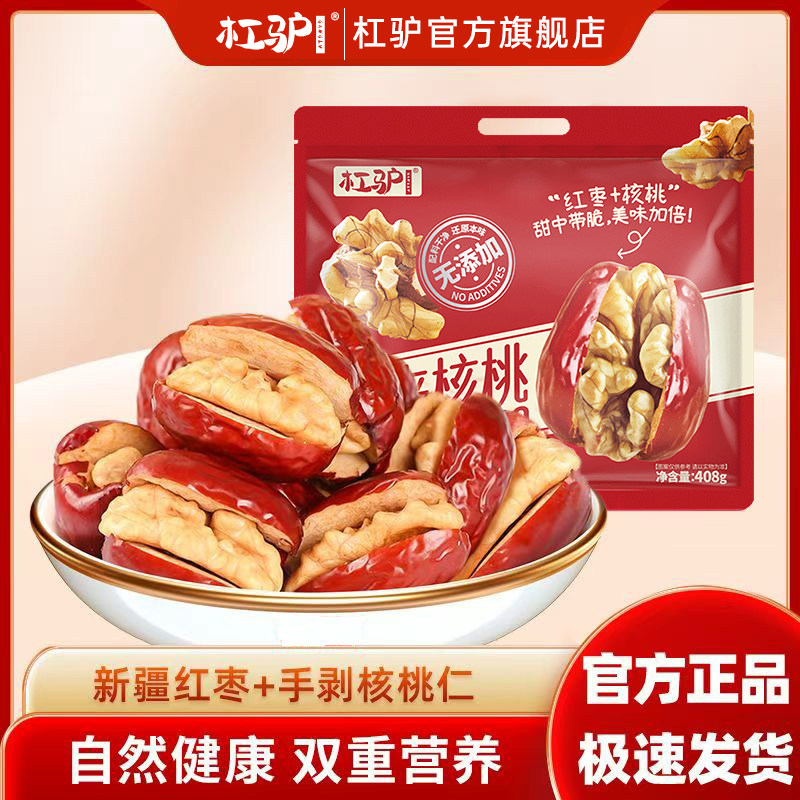 杠驴枣夹核桃独立包装408g袋