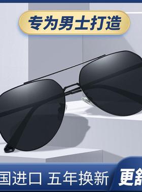墨镜男士开车专用驾驶偏光太阳眼镜飞行员2022新款变色司机蛤蟆镜