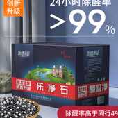 乐净石除甲醛新房装 修家用强力型家具吸去异味光触媒去甲醛清除剂