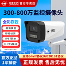 中维世纪枪机网络摄像头全彩高清夜视家用poe手机远程户外监控头