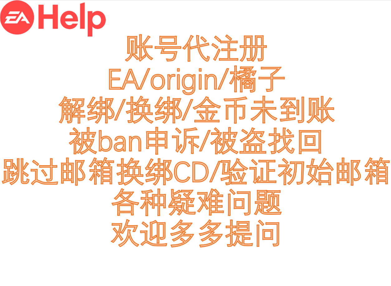 EA Origin Apex账ORIGIN
