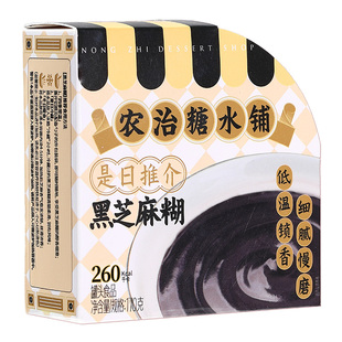 【U先】农治黑芝麻糊陈皮红豆沙单碗装170g即食健康营养代餐早餐
