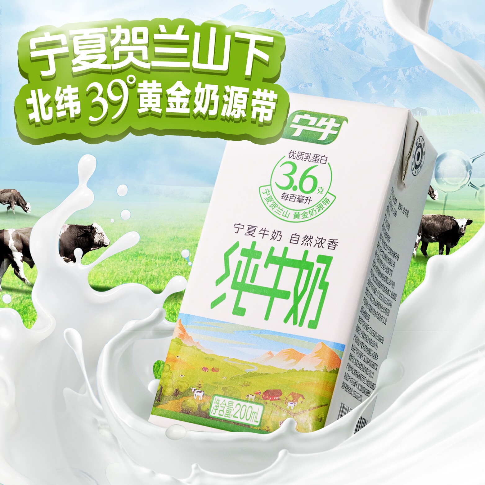 学生老人营养乳蛋白纯牛奶整箱200ml*10盒全脂蛋白质早餐奶臻优享