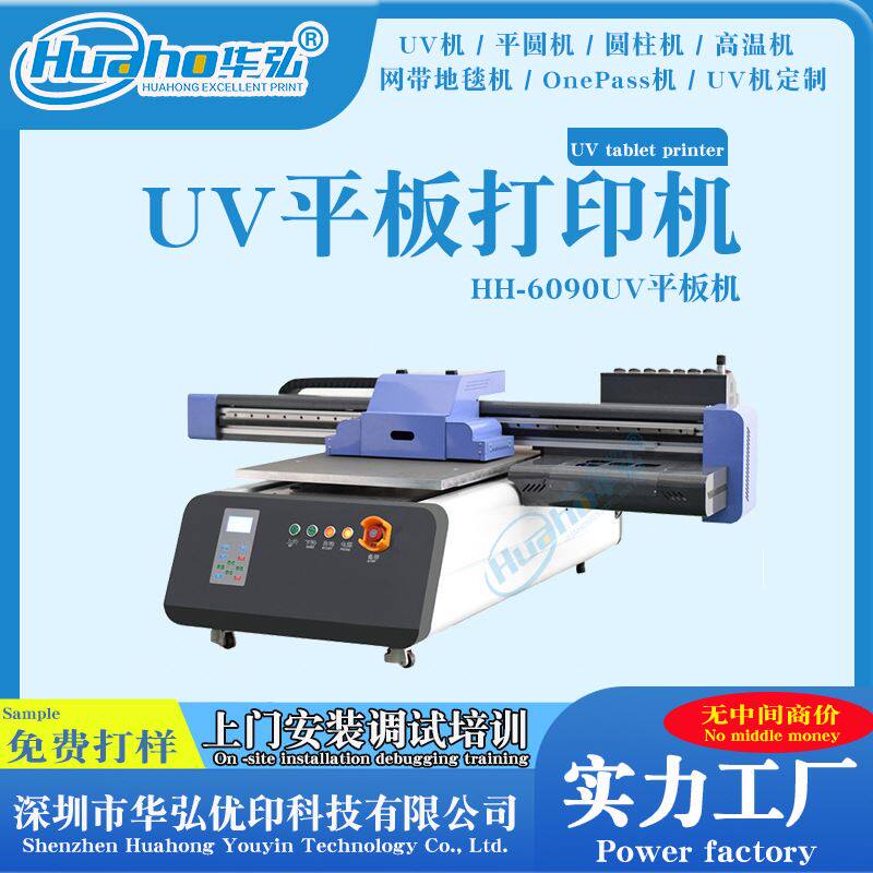 小型uv打印机6090水晶贴UV打印机 冷转印感压贴水晶标数码印刷机怎么看?