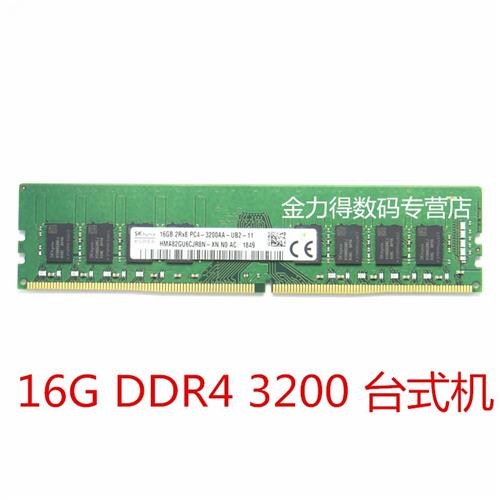 SK 海力士 16G DDR4 3200 2933 2666 2667 