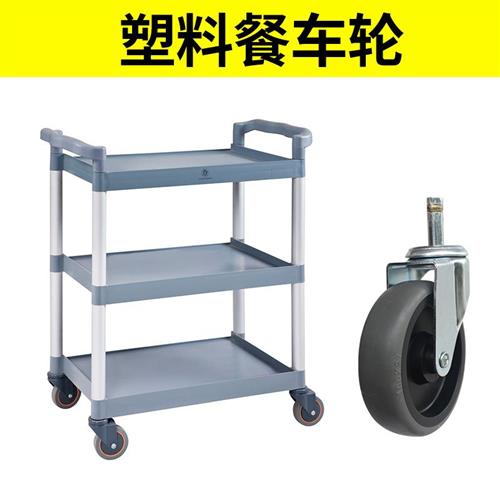 通用4寸不锈钢橡胶静音餐车轮子轴承万向轮塑料餐车轮10cm脚轮子