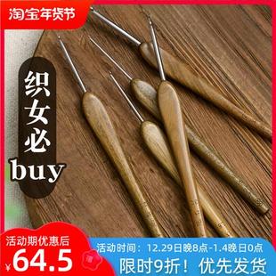 四代微勾不锈钢针手工diy编织毛线玩偶工具 七针坊绿檀木木柄钩针
