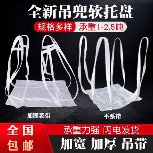 热销加厚软托盘吨袋软p托盘吊装托盘2吨1吨兜堆高机行吊装软托盘