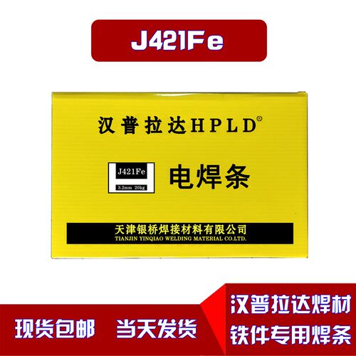 热销J422J421Fe特p细碳钢焊条 1.0-1.2-1.4-1.6-1.8-2.0mm