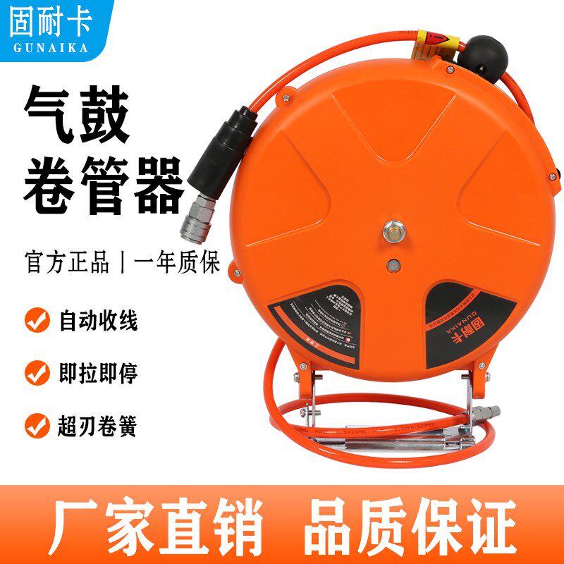 热销固耐卡气鼓自动伸缩水鼓电鼓气管卷管器收缩R汽鼓收卷器汽修