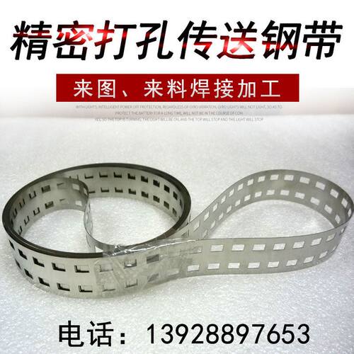 热销耐高温不锈钢传送耐磨输送带精密同H步打孔环形钢带斜口无缝
