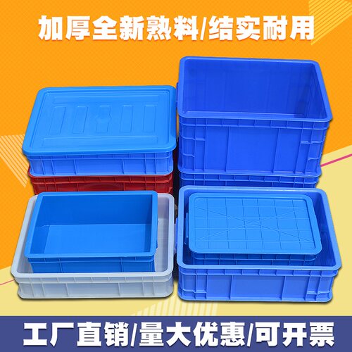 热销加厚塑料零j件盒货架收纳整理箱仓库周转筐五金配件螺丝物料