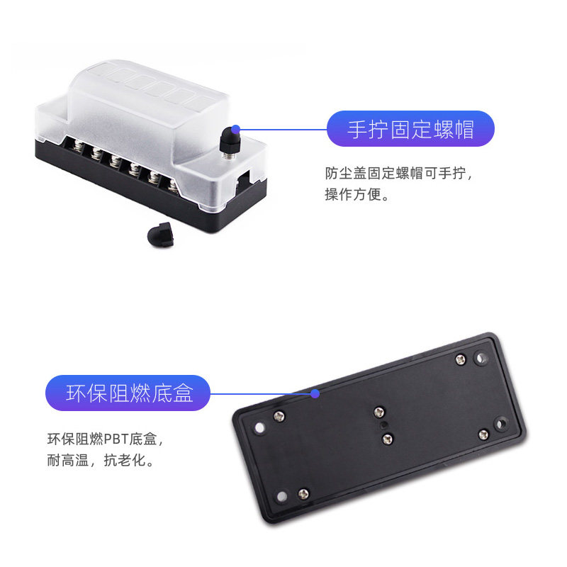 热销瑞利特改装专用汽车保险丝盒螺丝H螺母固定多路保险丝座阻燃