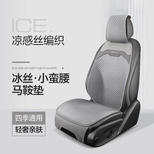 热销适用车型汽车坐垫夏季冰丝凉垫四季通用车垫座T套通风透气座