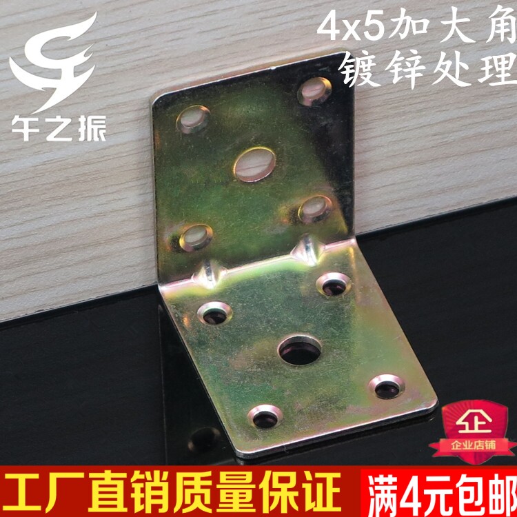 热销加固角码加h大号角铁家具五金配件L型支架90度直角十孔铁片