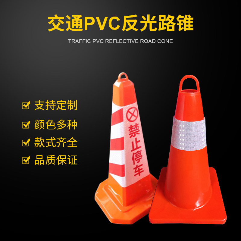 热销PVC路锥70cm防撞反光椎桶小雪糕筒训N练道路禁止停车警示安全
