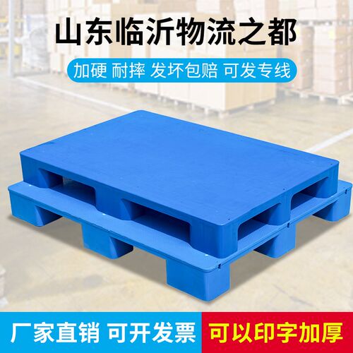 热销塑料托盘叉车仓库垫板物流栈板地台板货N物防潮板塑胶货架卡