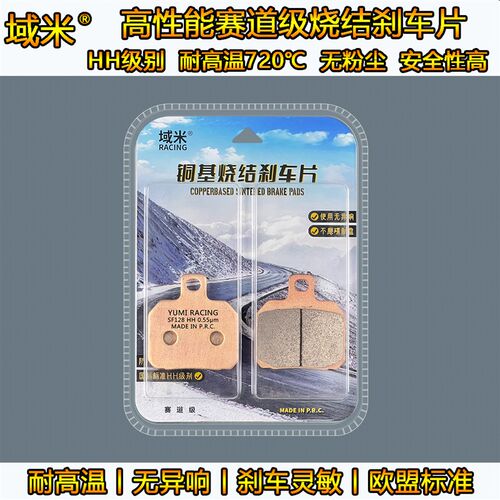 热销适用明浙M15jS/M19-1螃蟹M21/M22大辐射M17小辐射陶瓷刹车片