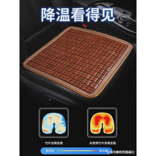 热销座垫竹片透气车内后排凉席屁垫货车L汽车坐垫夏季凉垫单片