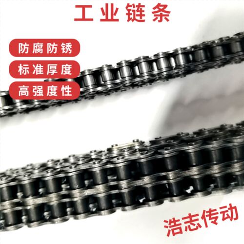 热销工业链条d 传动链条3分06B 4分08B 5分10A 6分12A 1寸16A单排