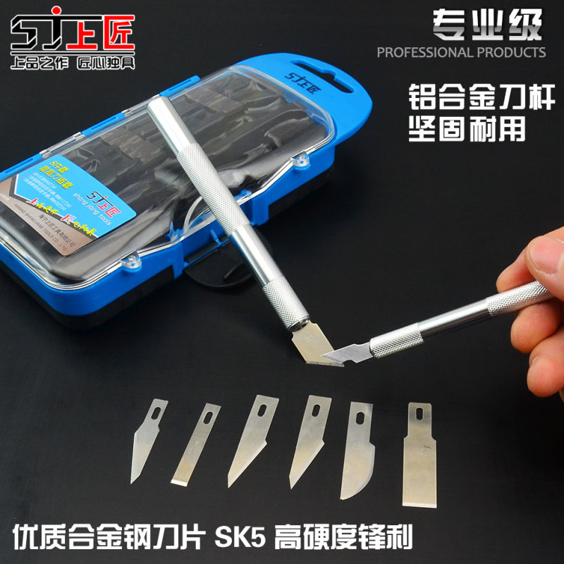 热销上匠手工雕刻刀套装橡皮章美工剪纸雕刻刀水果石膏.木雕木工
