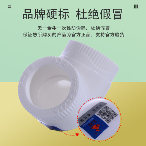 热销天一 金牛pipr水管配件PPR管件4分直接弯头20三通变径过桥水