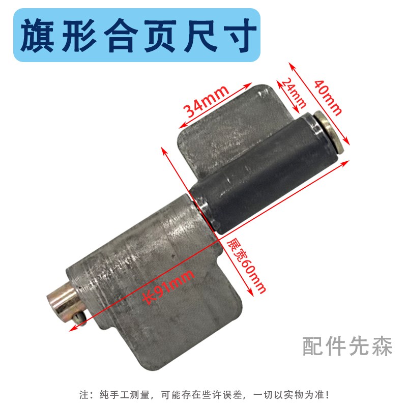 热销电动三轮车箱板合页摩托三轮车车斗I铁合页三马车车厢合页配