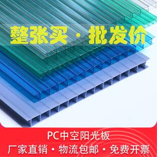 热销阳光板透g明采光瓦遮阳隔热温室大棚雨棚车棚聚碳酸酯蜂窝PC