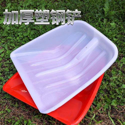 热销钢化塑料铲子加厚收粮食神器铲谷大J号屯粮锹农用工W具垃圾铲