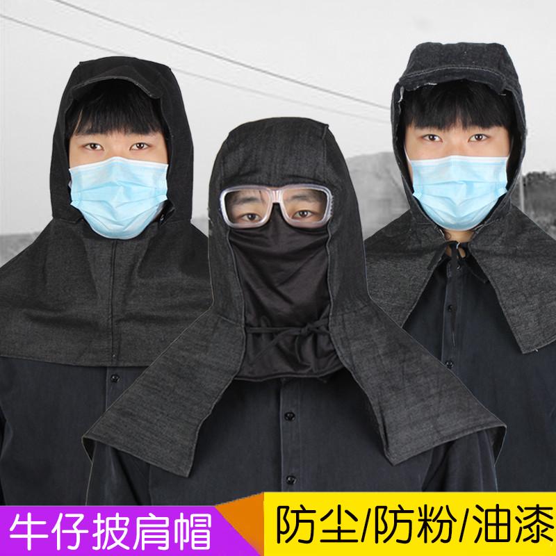 热销打磨防尘头罩防毒全脸防工业粉尘肺面罩灰Q尘头套防冻护脸帽