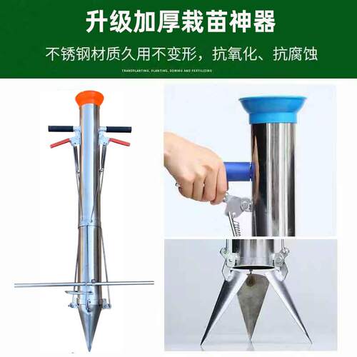 热销栽苗器农用种植工p具种苗载菜辣椒玉米西瓜移苗器播种器移栽