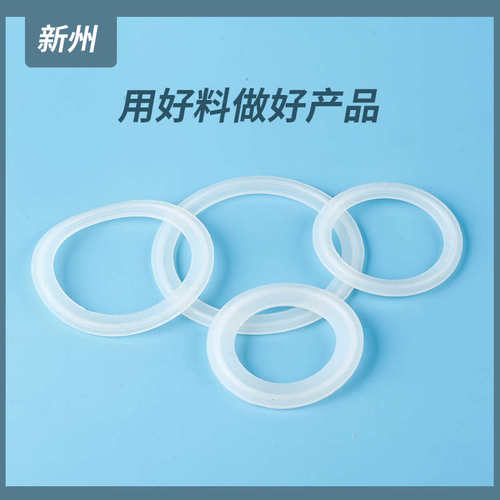 热销卡盘垫d圈接垫装卡箍级大密封硅橡胶圆形 量快整卫生快垫片垫