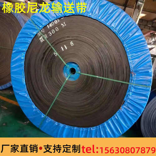 热销橡胶输送带尼龙传送带帆布输送带花H纹防滑人字裙边挡边耐磨