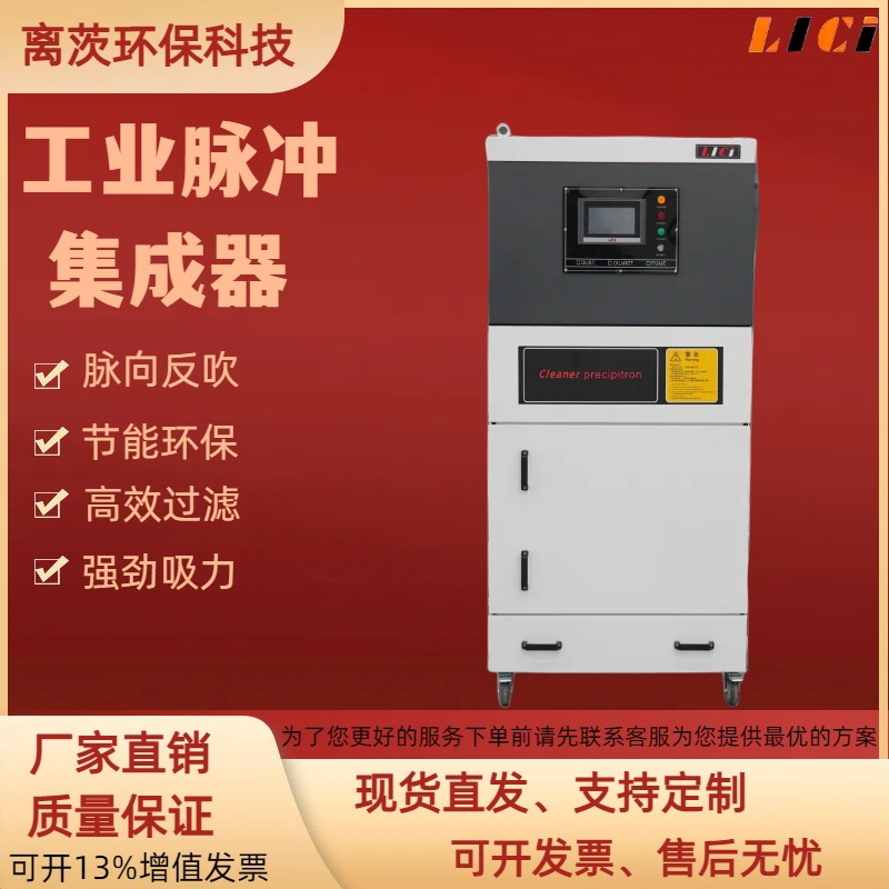 滤筒除尘器脉冲反吹除尘一体机工业除尘器切割焊接烟尘净化器