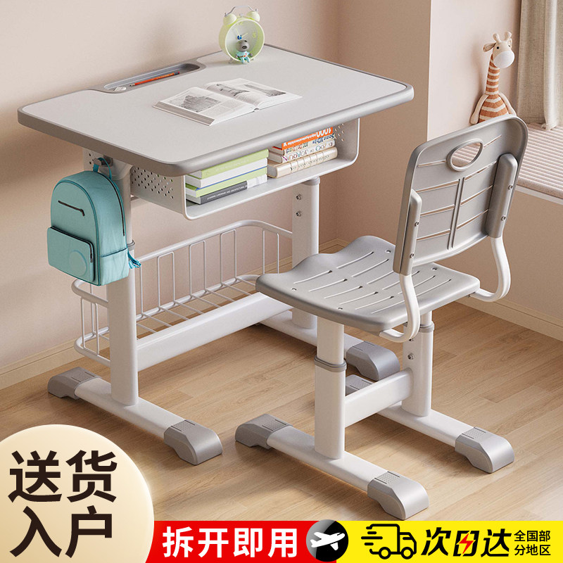 儿童学习桌小学生写字作业书桌子可升降家用培训班学校课桌椅套装
