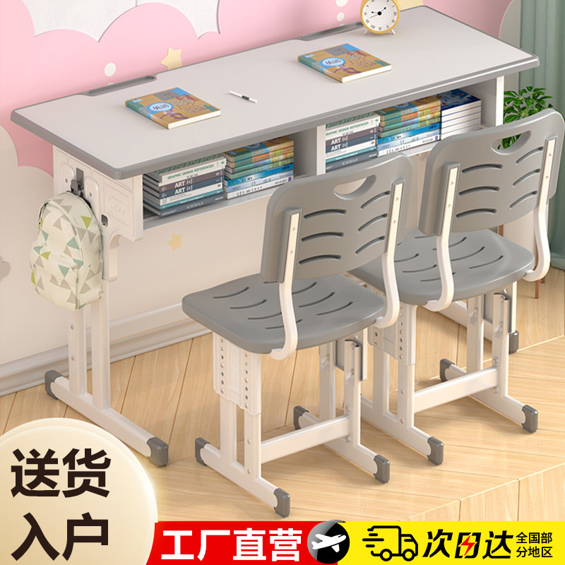 双人儿童学习桌家用中小学生课桌椅可升降男女孩写作业培训班书桌