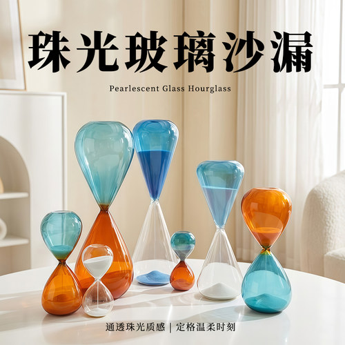 北欧彩色玻璃沙漏计时器摆件