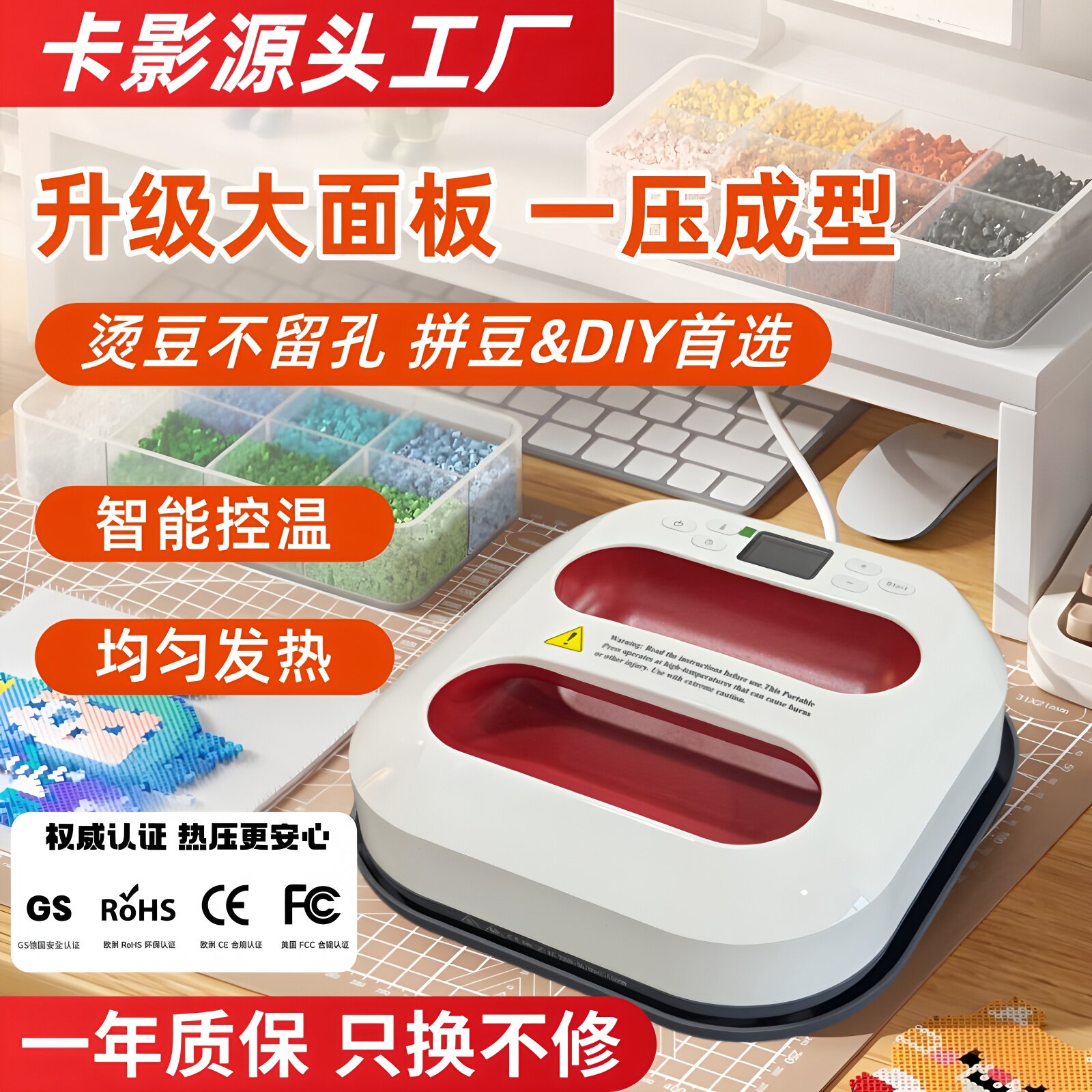 【现货速发】卡影Diy拼豆烫画机
