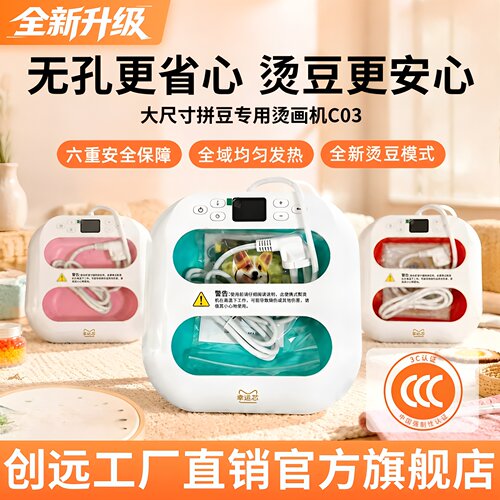 现货速发！卡影3C安全认证烫画机