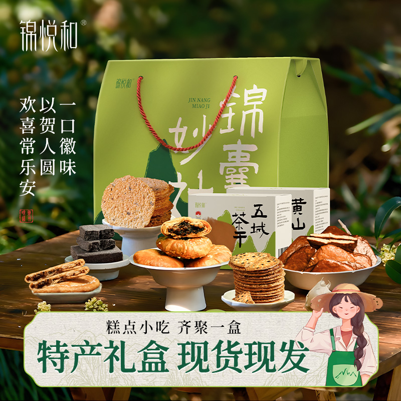 特产节日礼盒烧饼豆干大礼包