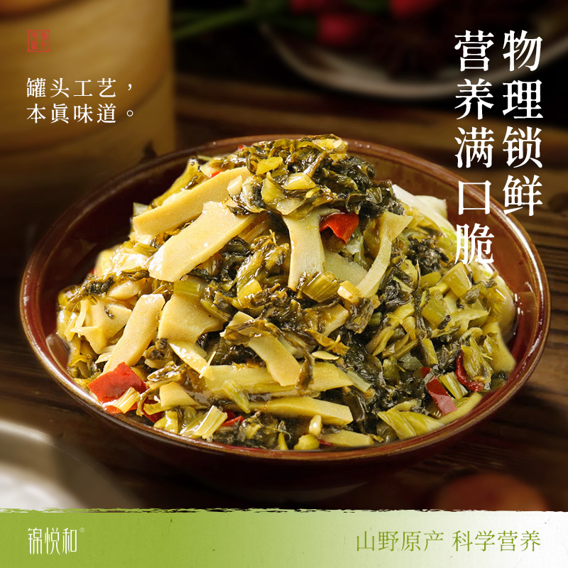 锦悦和黄山特产腌制雪菜雷笋咸菜下饭菜佐餐小菜开胃即食榨菜泡菜