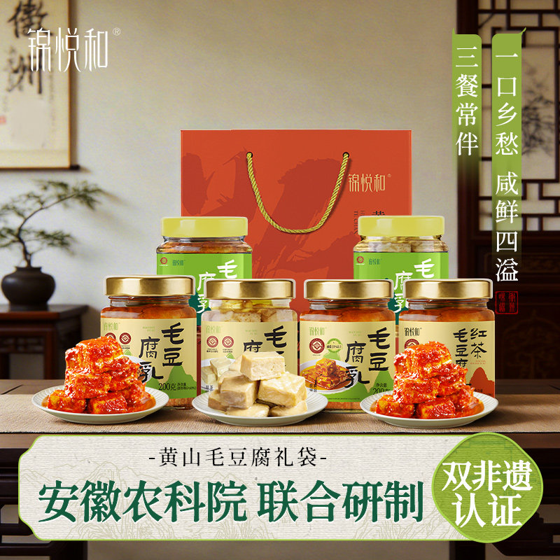 徽州特产手工香辣豆腐乳下饭菜非遗正宗毛豆腐霉豆腐黄山伴手礼