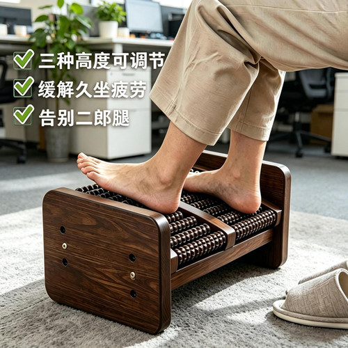 办公防翘二郎腿按摩脚踏板