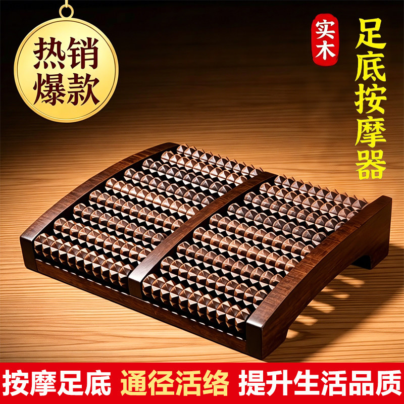 实木脚底按摩器足底经络疏通按脚神器刺激脚底板穴位家用足疗滚轮