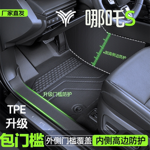 2024款 哪吒S汽车上地毯 哪咤S脚垫TPE专用哪吒S全包围汽车脚垫23款