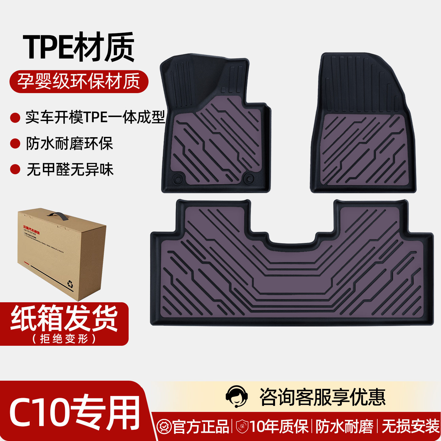 2026款零跑c10脚垫全包围24领跑汽车专用配件用品tpe地毯内饰改装