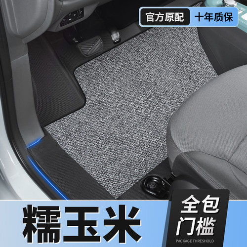 长安糯玉米专用全包围TPE脚垫