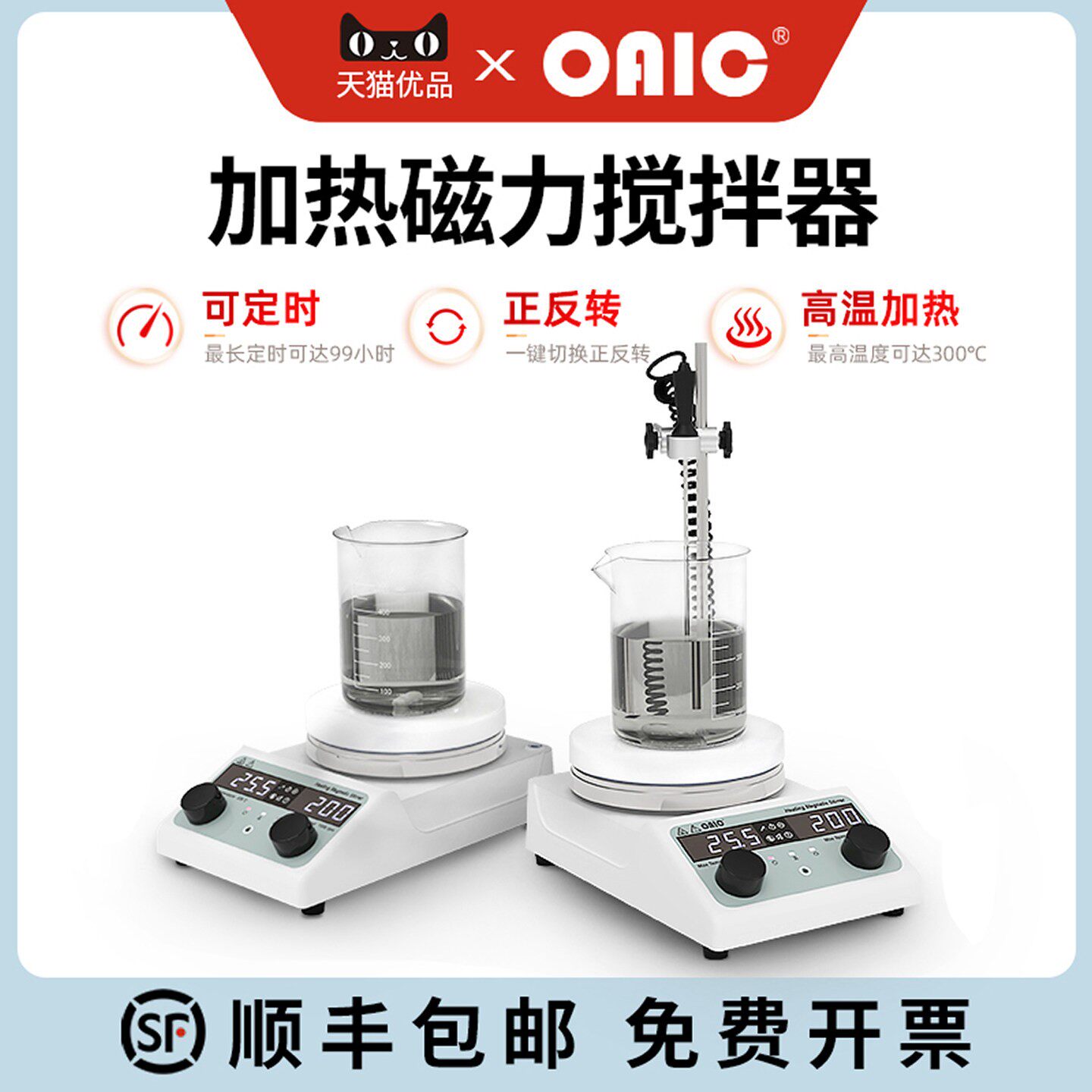 多联磁力搅拌器迷你实验室加热四联六联电磁搅拌机大容量搅拌台