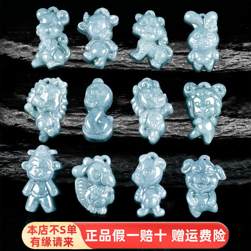 天然翡翠十二生肖吊坠鼠牛虎兔龙蛇马羊猴鸡狗猪立体玉牌玉佩挂件