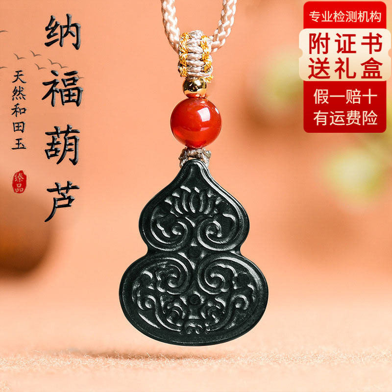 天然和田玉墨玉小葫芦吊坠挂绳项链黑色挂件女款古风送女朋友闺蜜图片